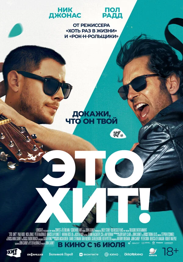  Это хит! 