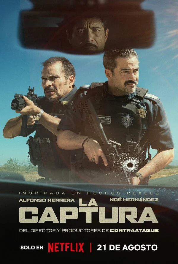  Захват 